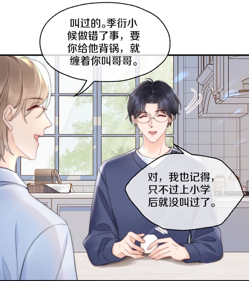 004 别别扭扭的两人33