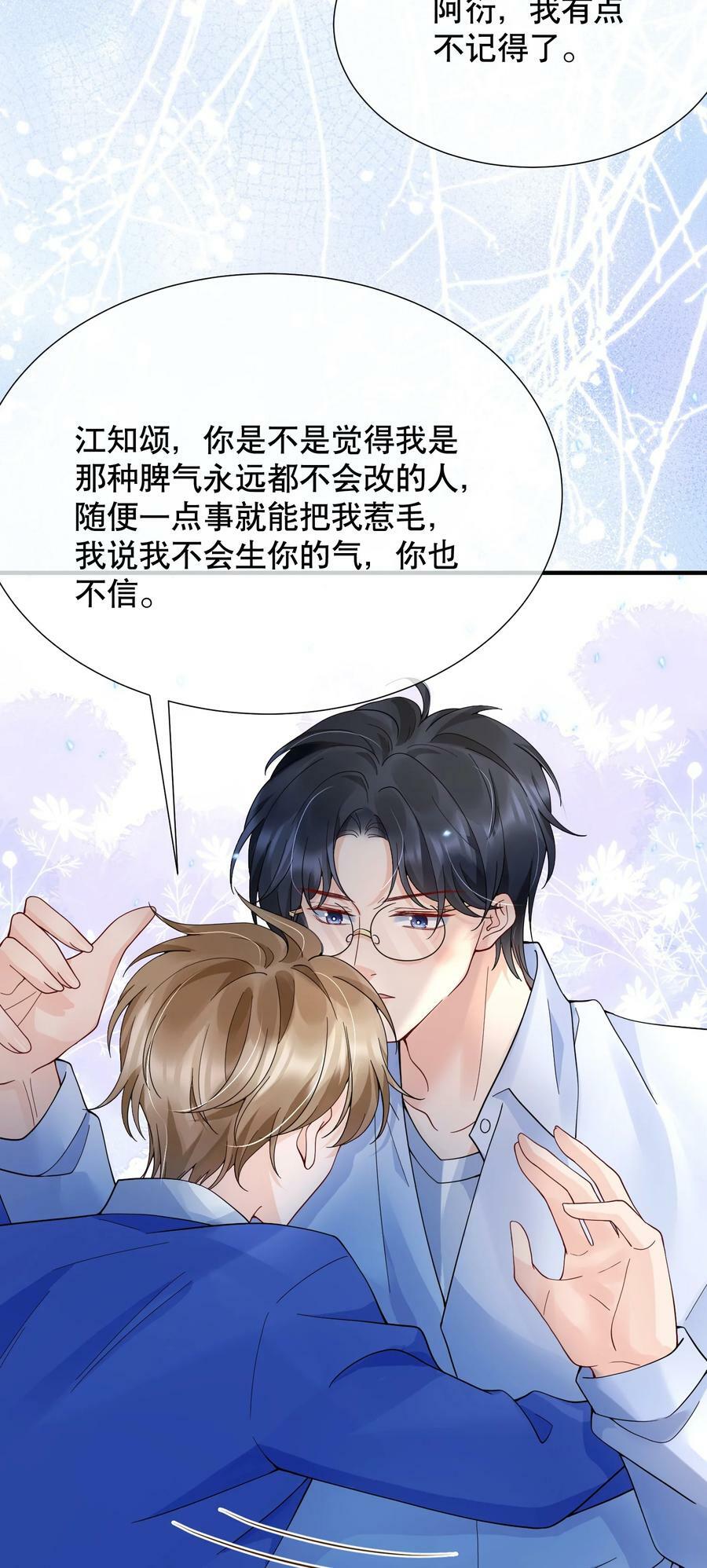 048 闹别扭19