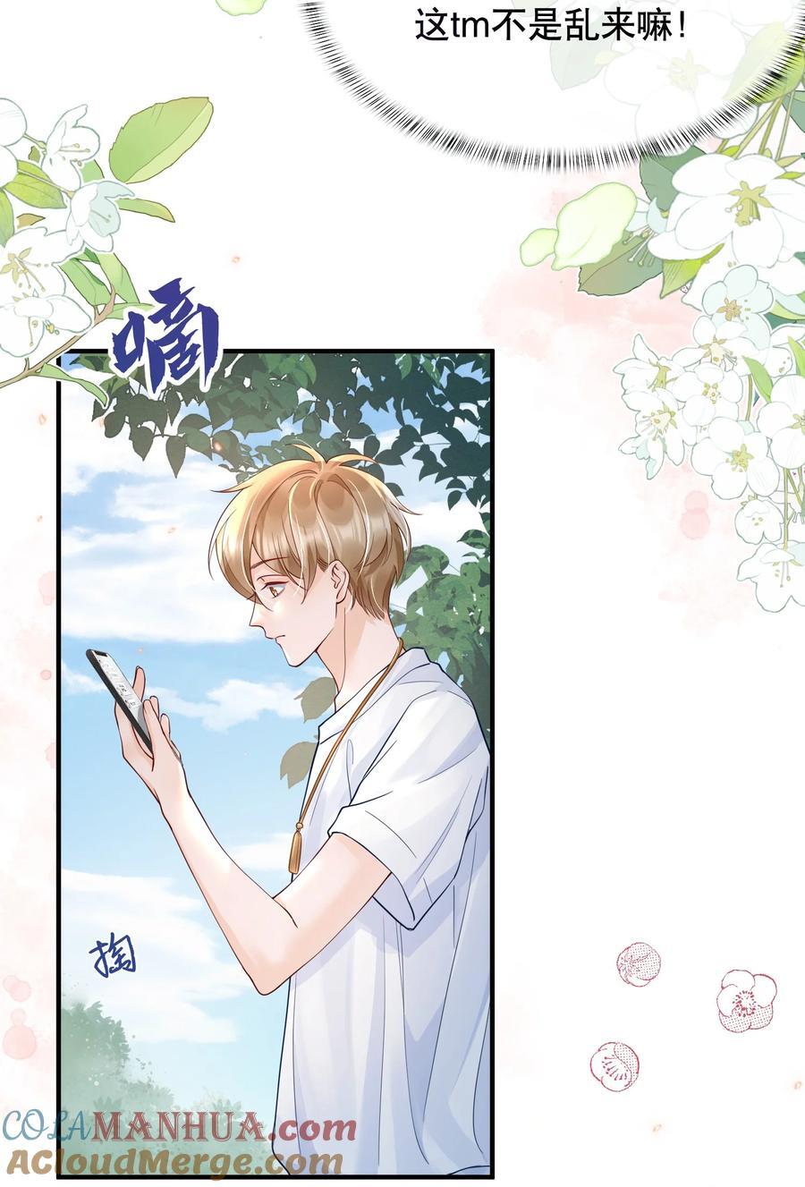 051 现在能接受我了吗14