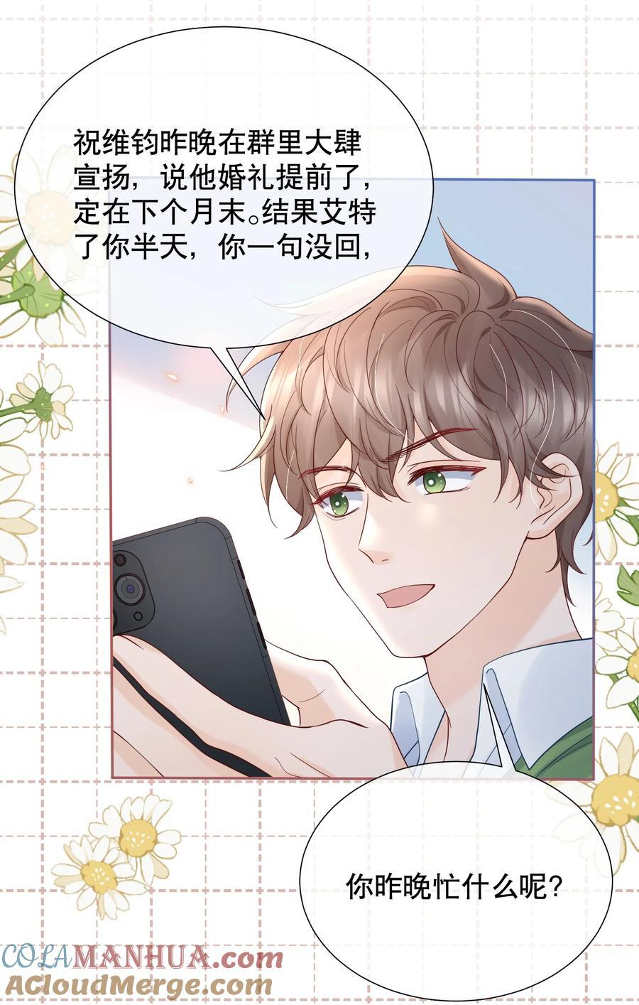 052 间接的吻24