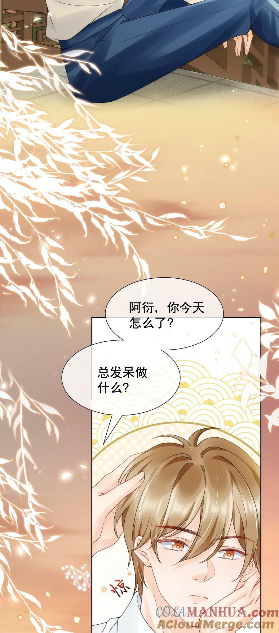 043 你不会和他睡了吧？！42
