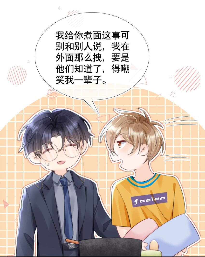 011 你别多想，我不去跟他们玩儿了19