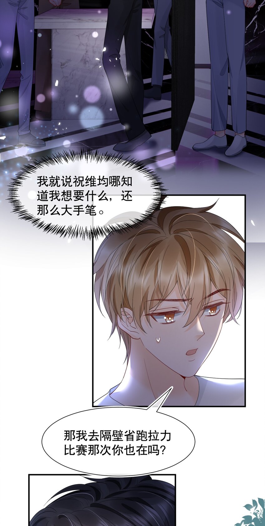 017 那我要知颂哥哥带我去~8