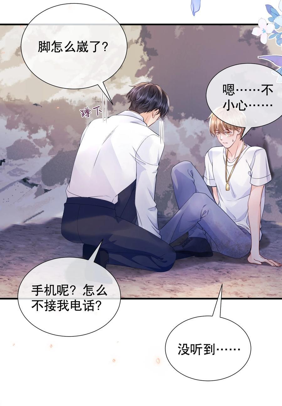 051 现在能接受我了吗25
