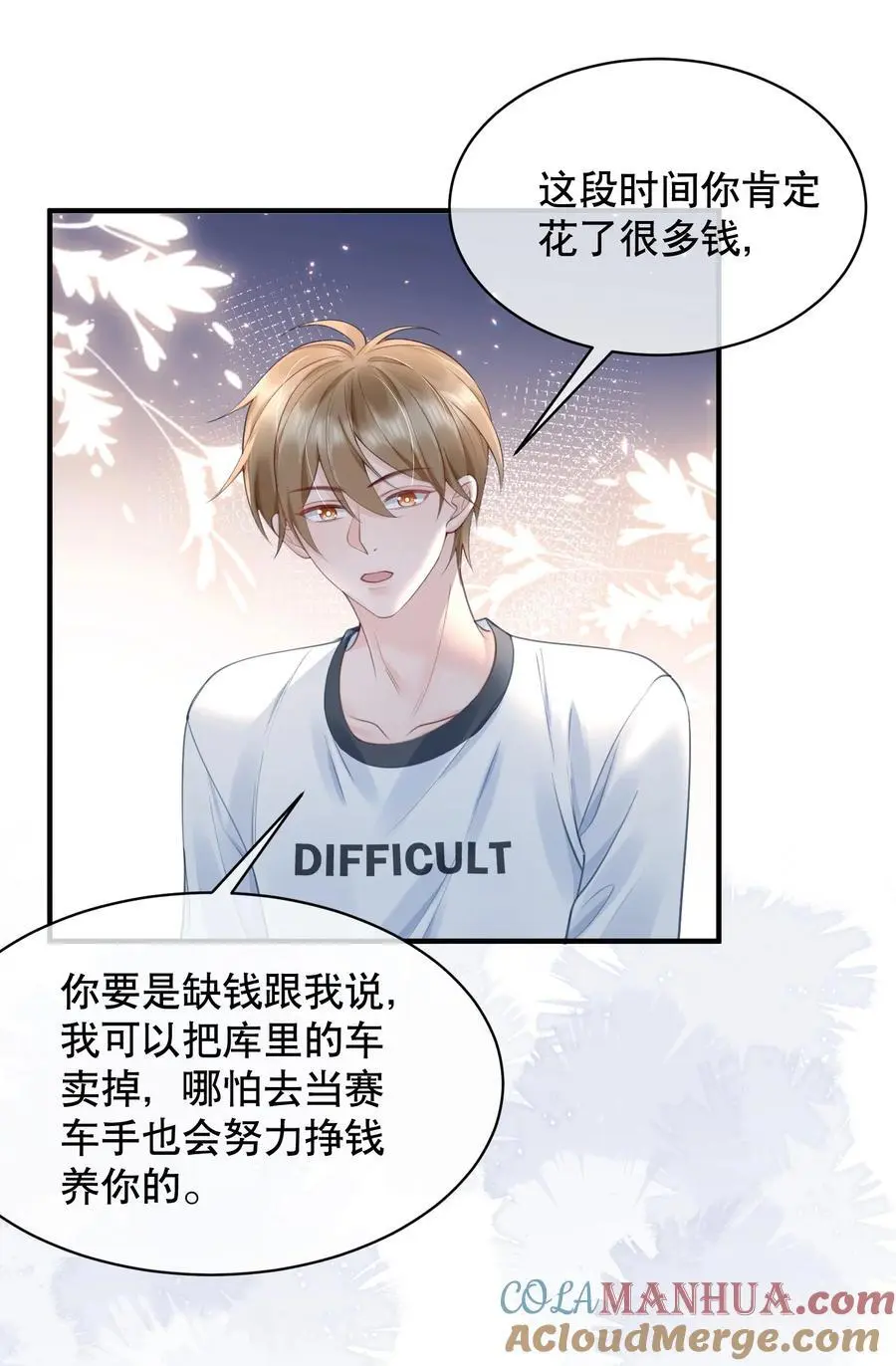 061 你行不行呀6