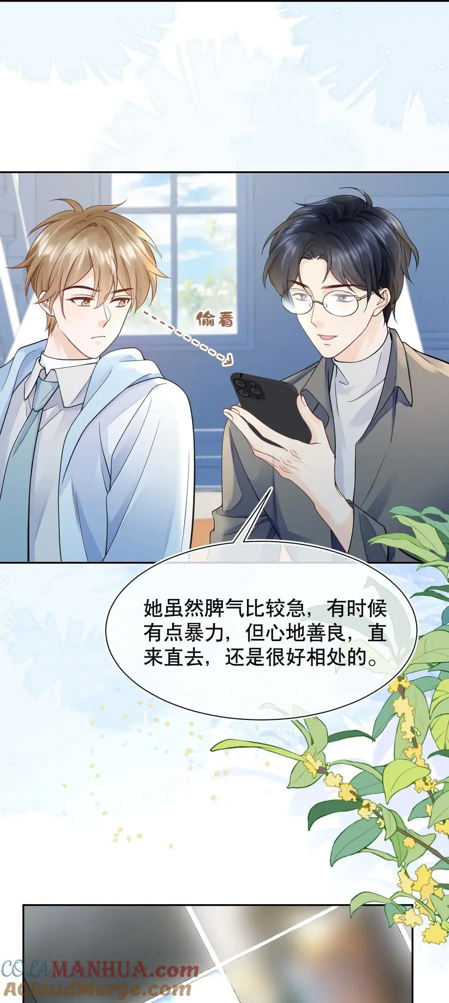 068 我们已经在一起了4