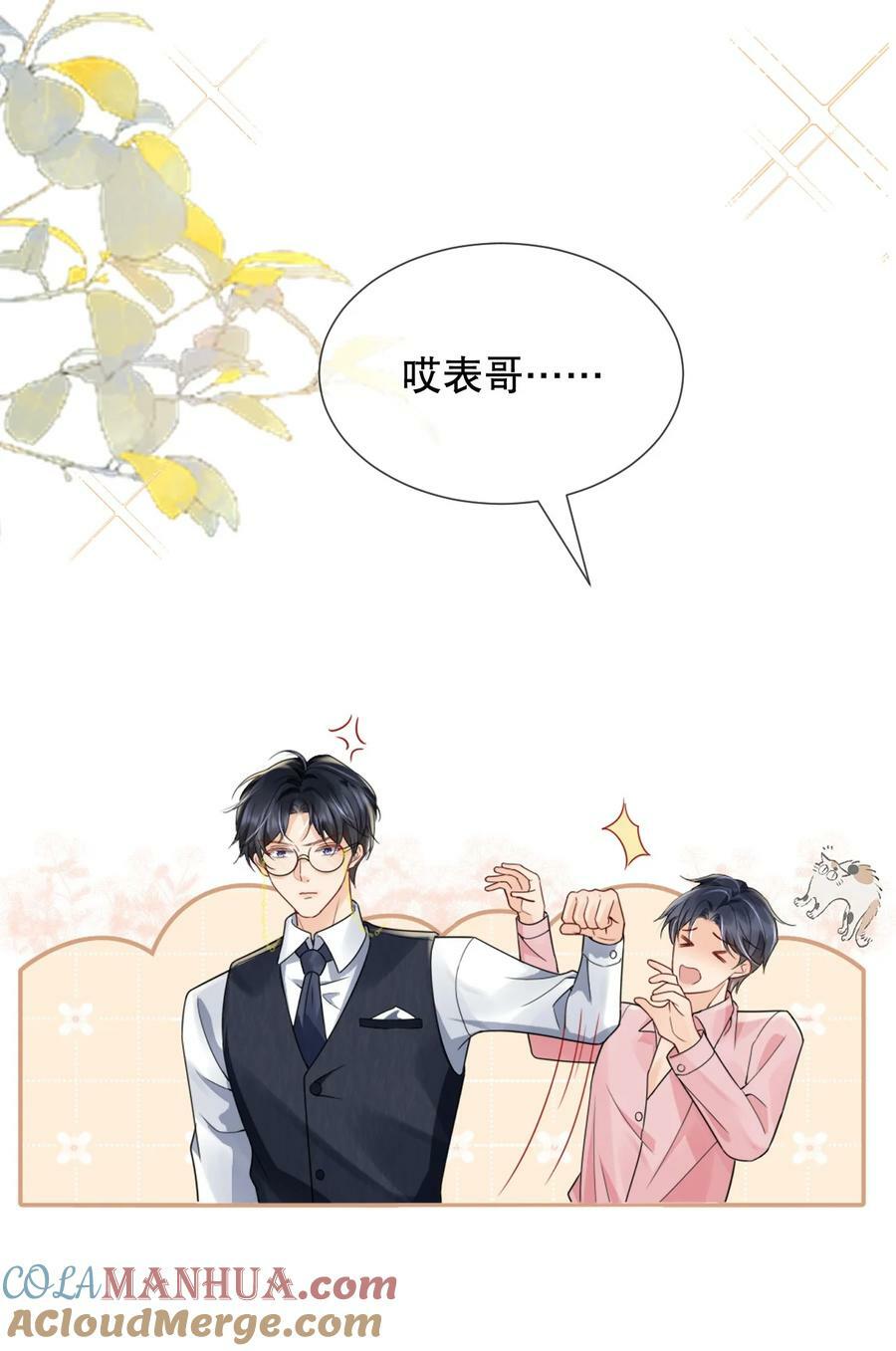 039 选我吧，我比季衍床技好~16
