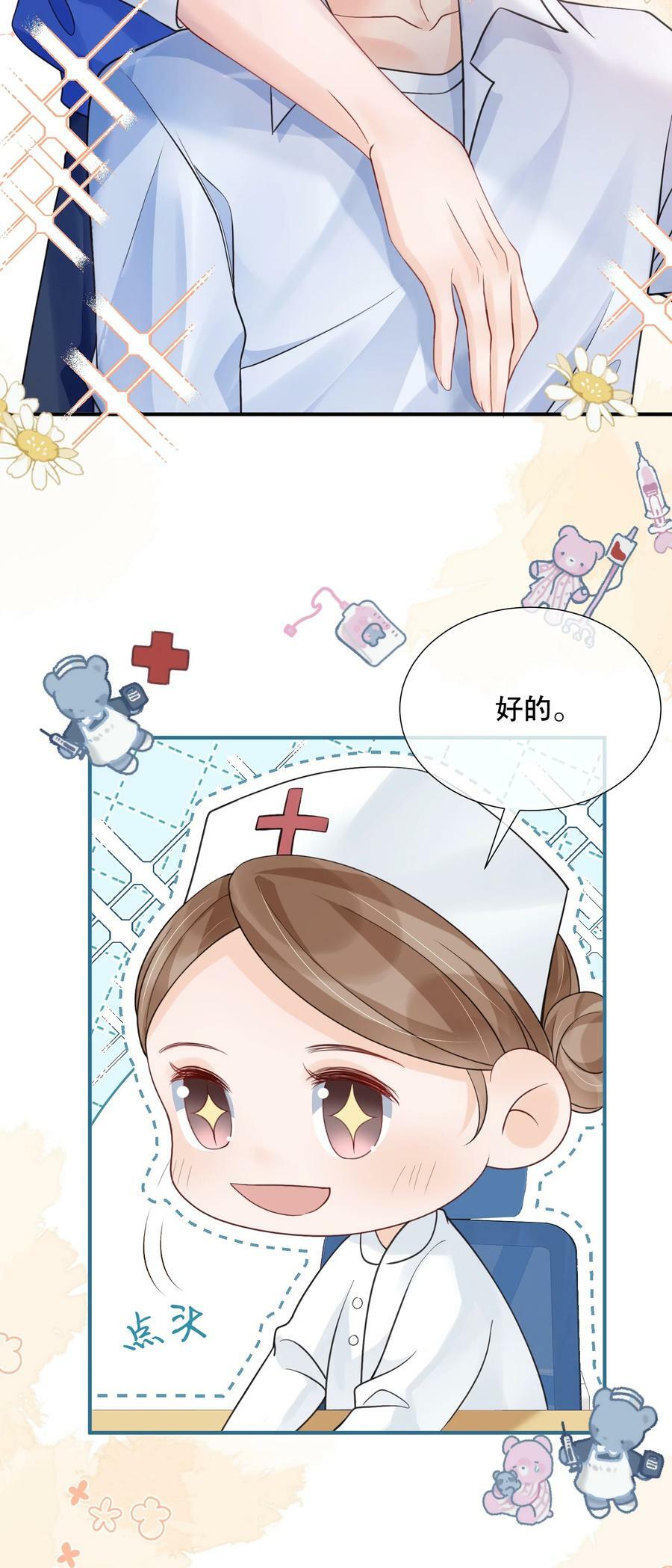 047 一个大男人，有什么好怕打针的！46