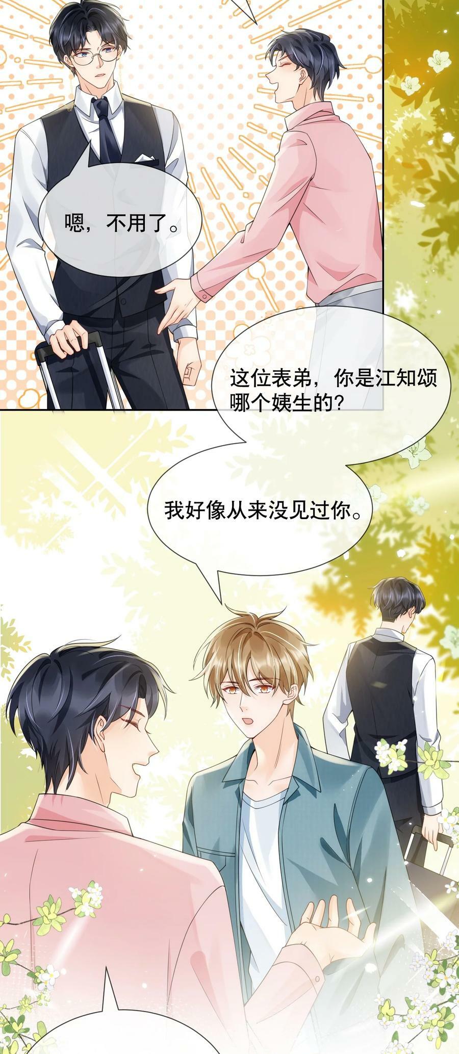 038 你压得我好麻…31