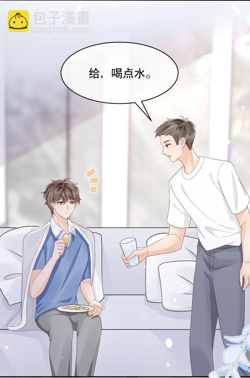 026 我对你一见钟情了4