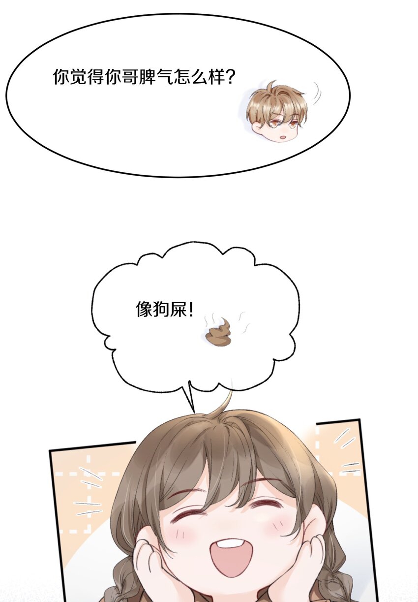 007 江知颂，我以后会对你好点的15