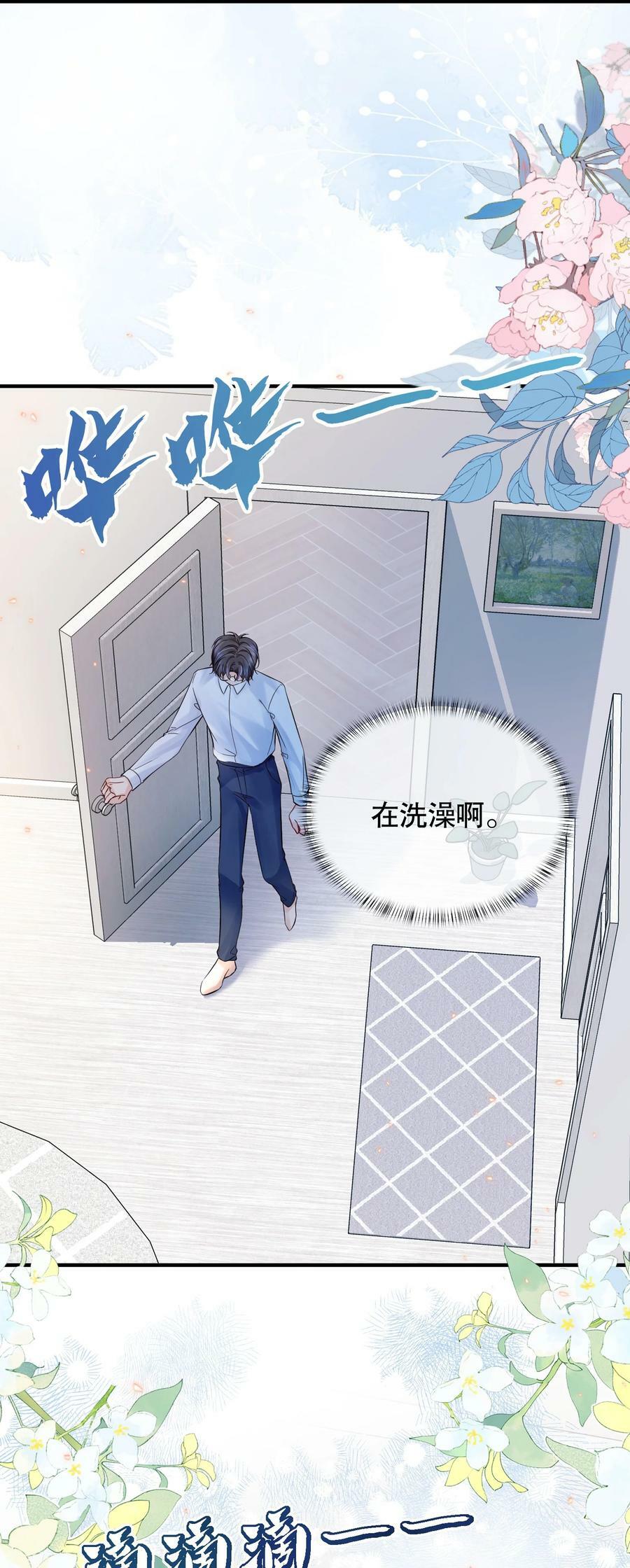 049 因为我吃醋了25