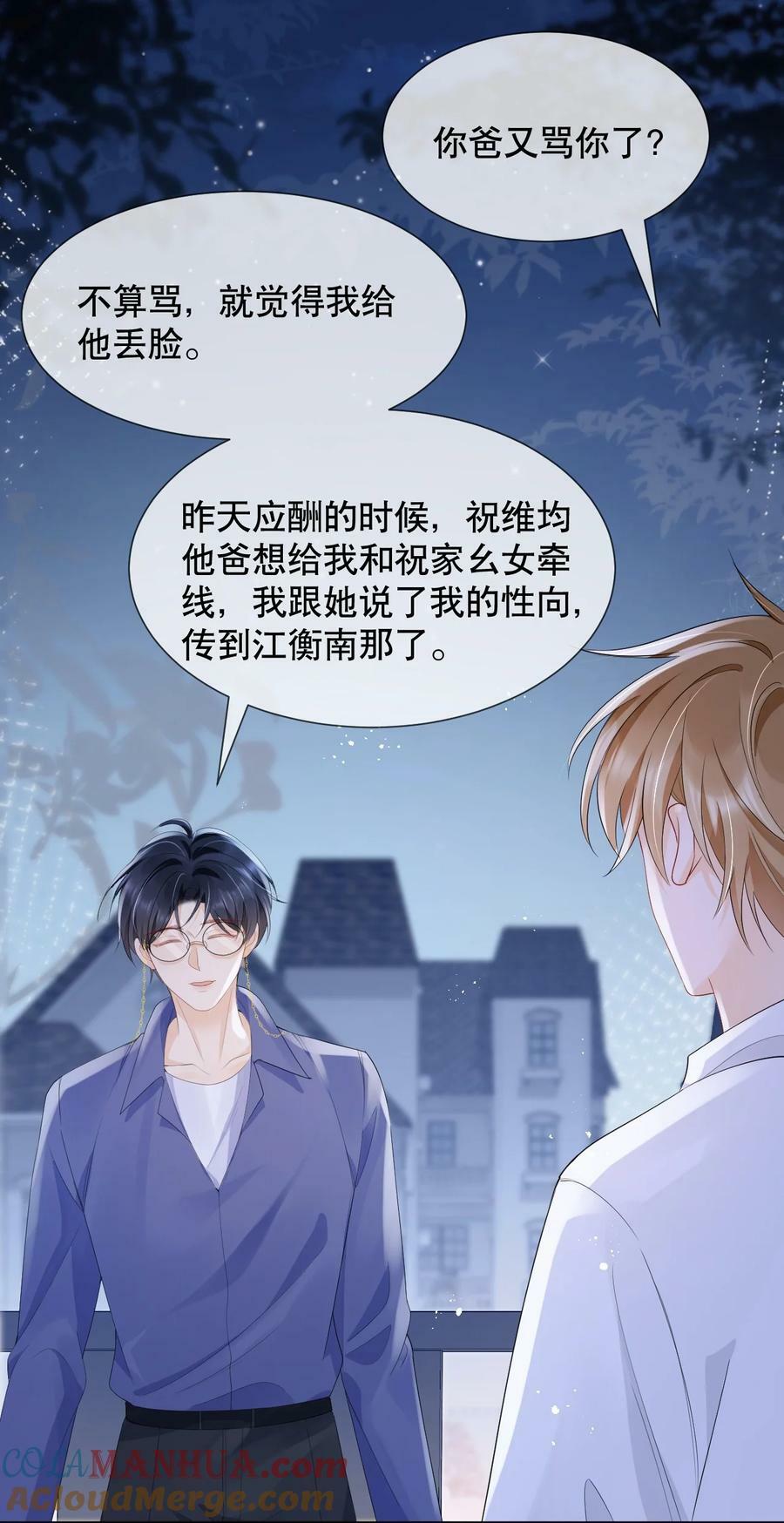 037 你躲我干什么？12
