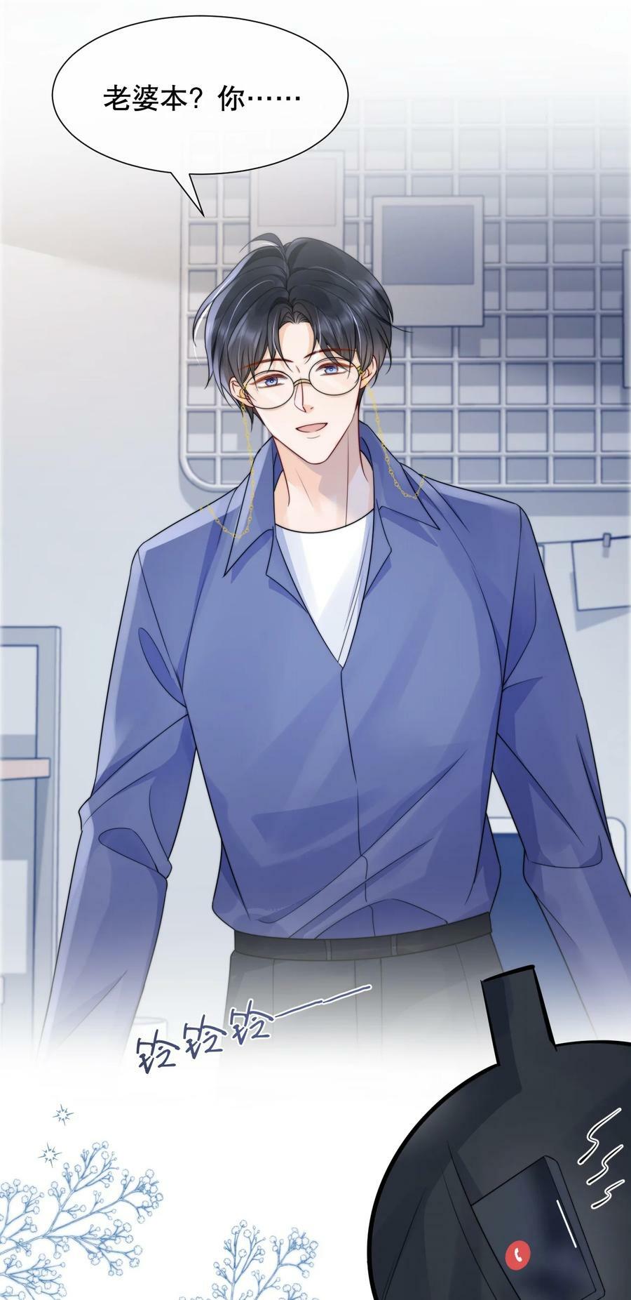 036 老…老婆本？！11