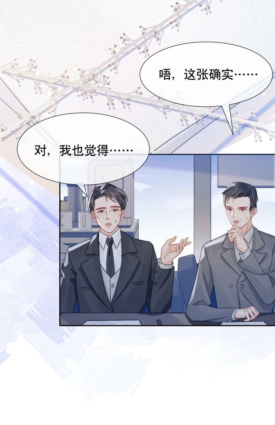 032 想抱就抱了19