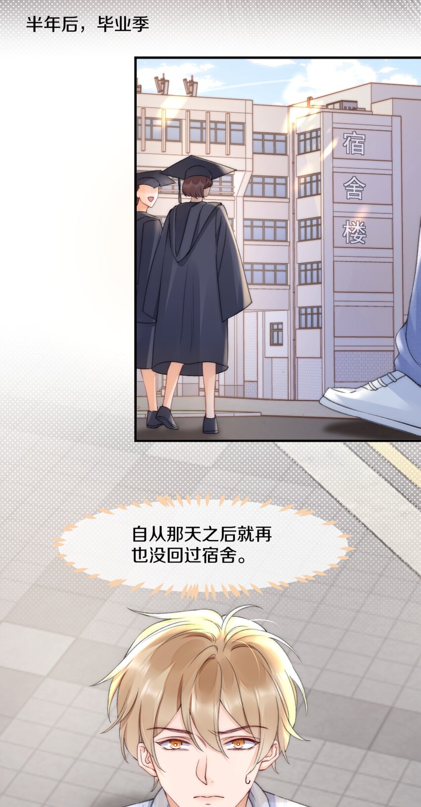 006 你知道的，我从不骗你3