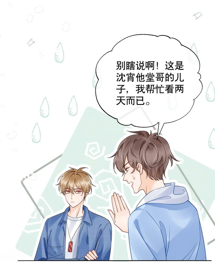 045 没事，阿衍，别怕。10