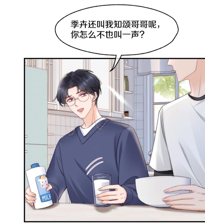 004 别别扭扭的两人32