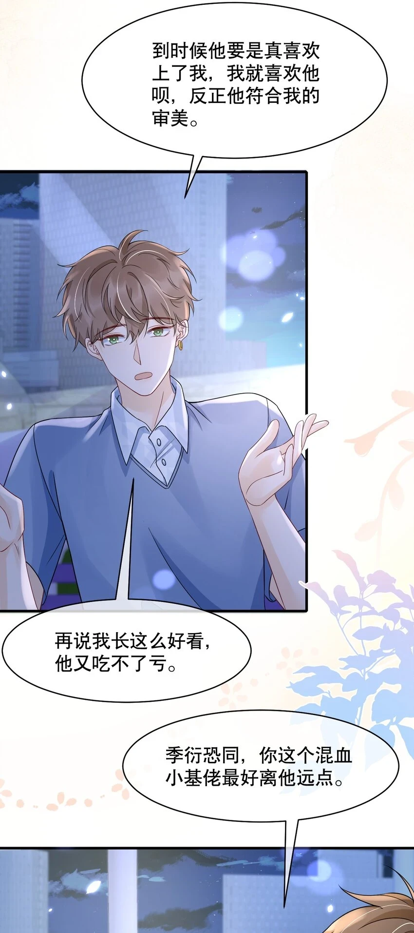 029 我可以养你35
