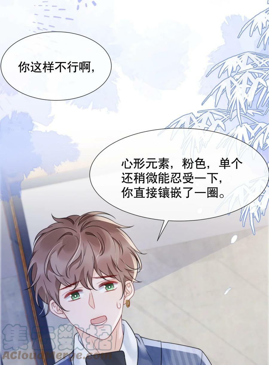 033 你哄哄他14