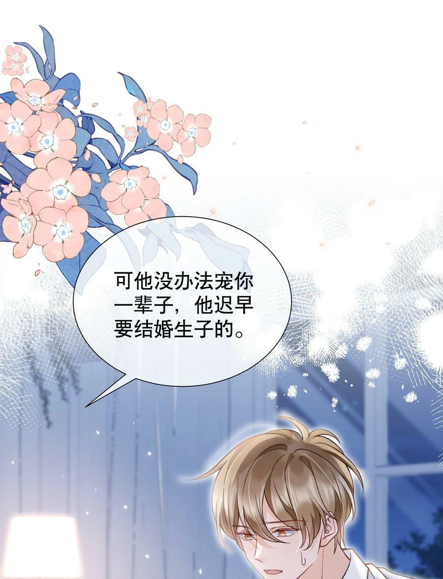 046 原来你这么讨厌我13
