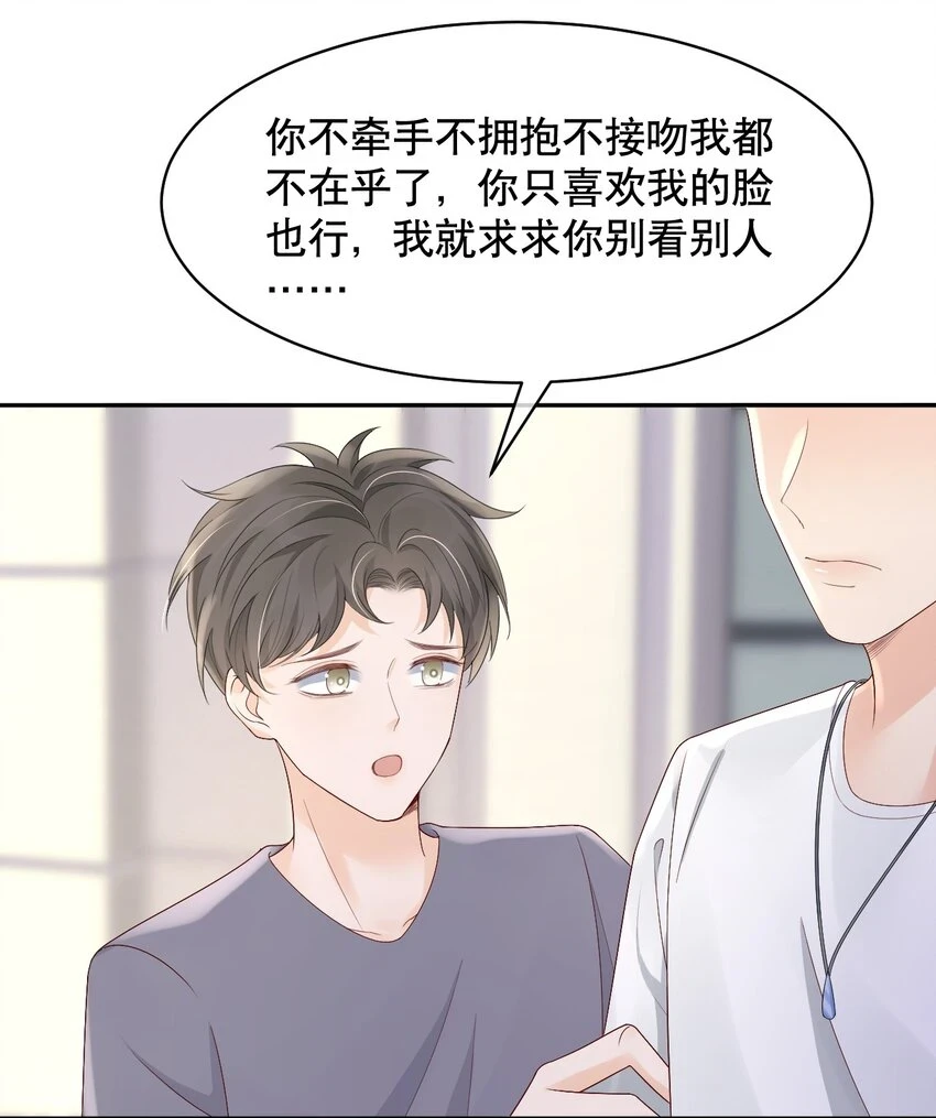 026 我对你一见钟情了17
