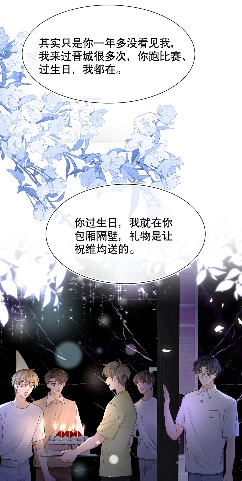 017 那我要知颂哥哥带我去~7