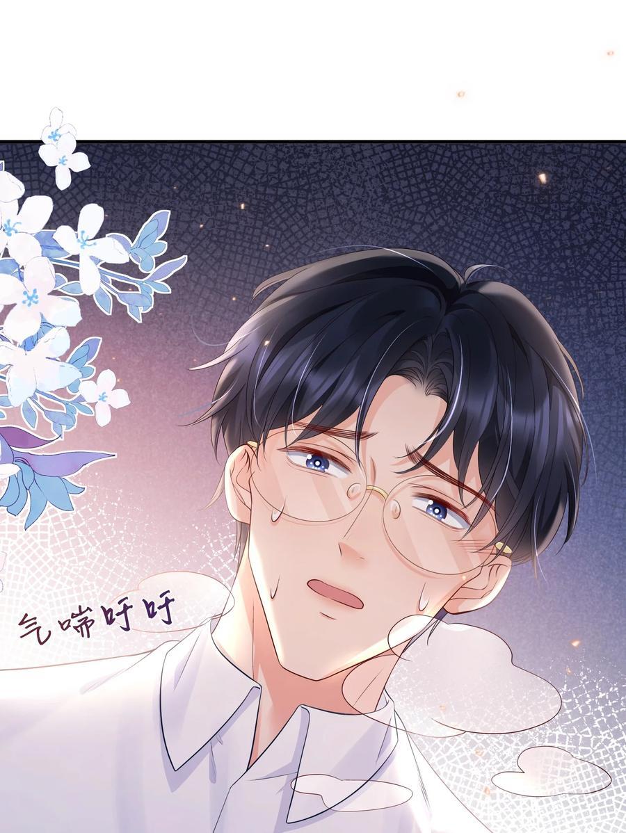 051 现在能接受我了吗23