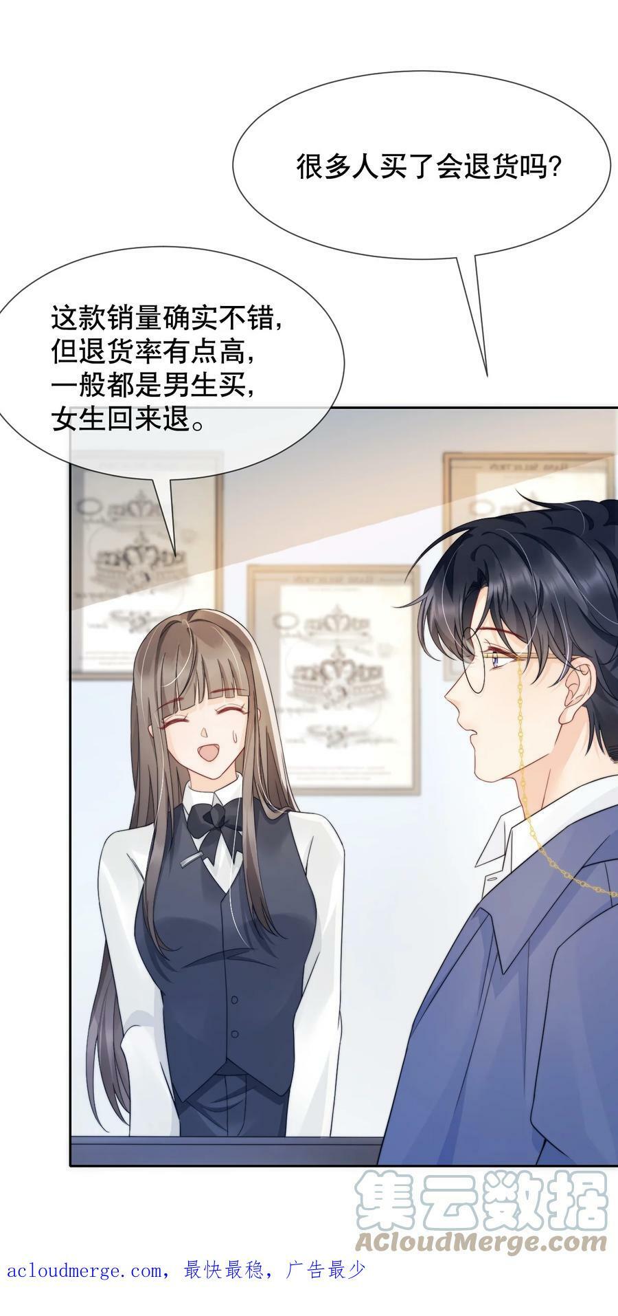 032 想抱就抱了30