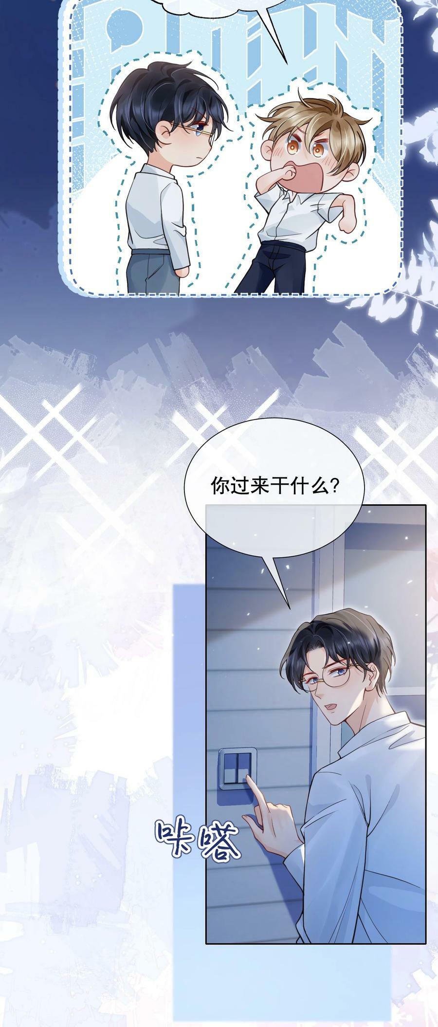 046 原来你这么讨厌我38