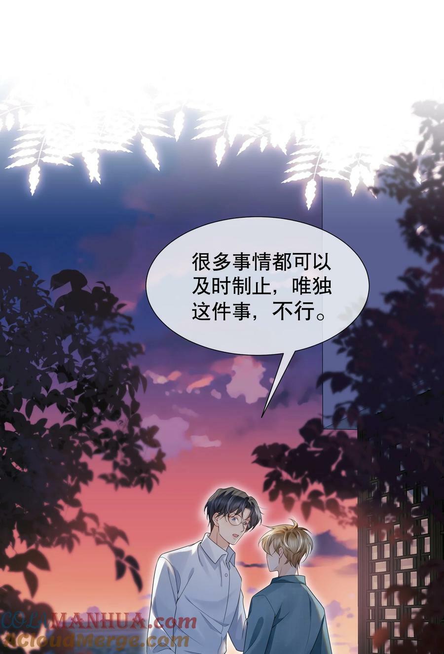 041 我喜欢你很久了30
