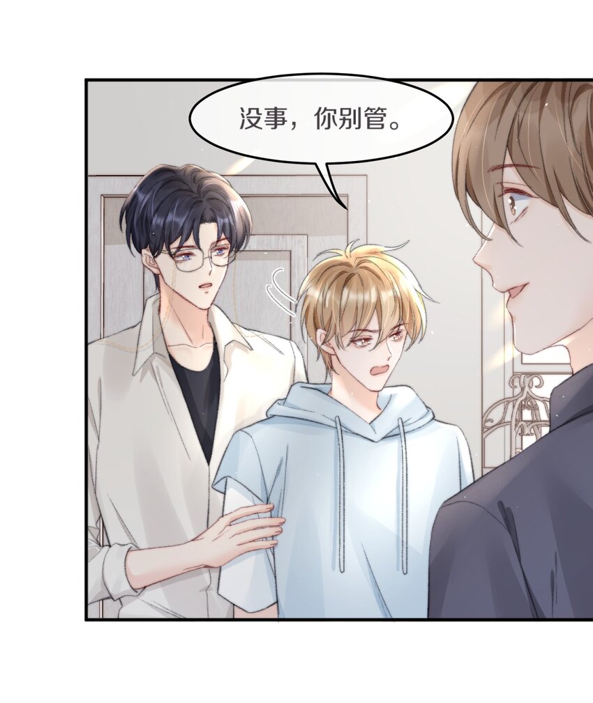 008 你脾气一点都不坏24