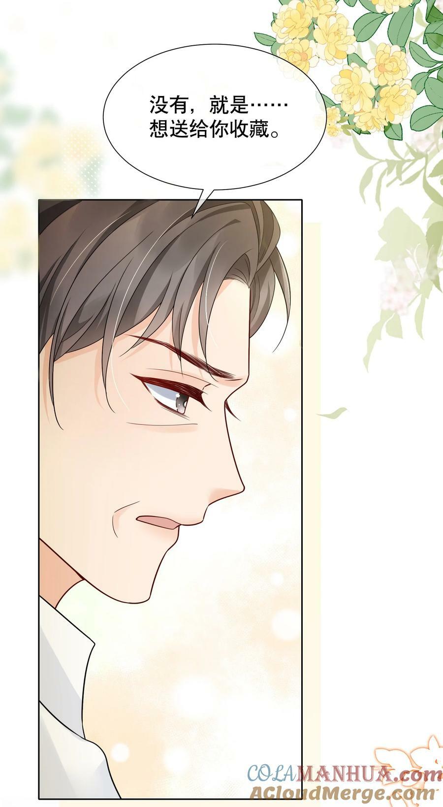044 我不想再等下去了12