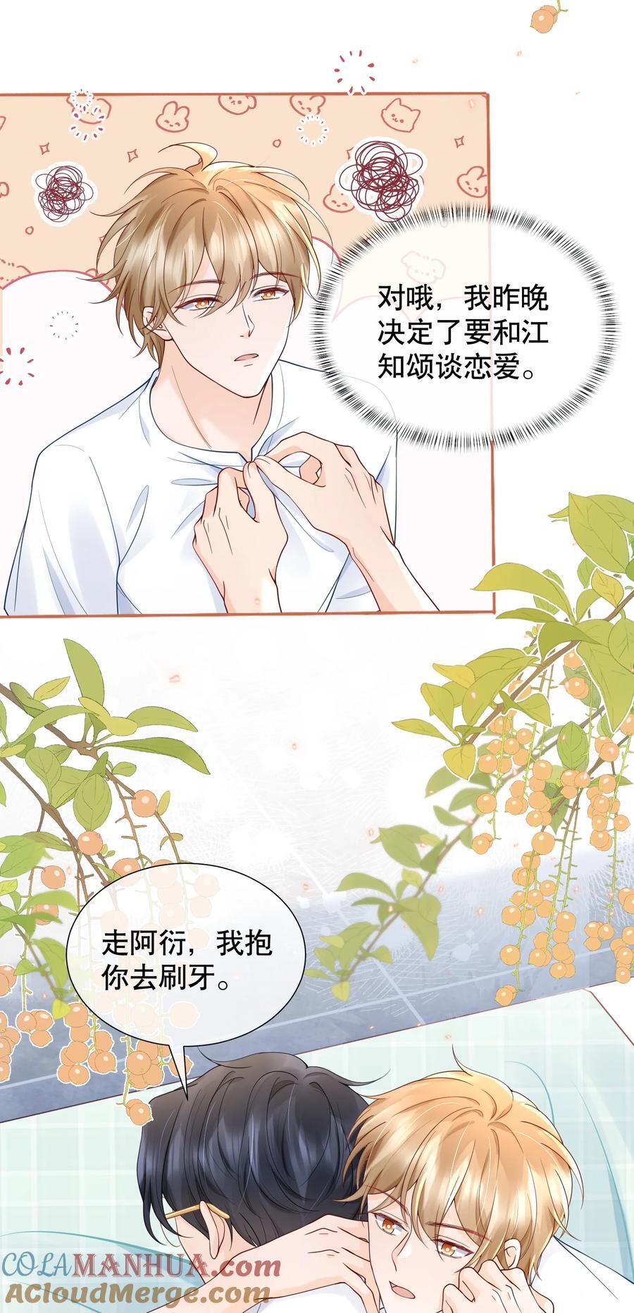 052 间接的吻12