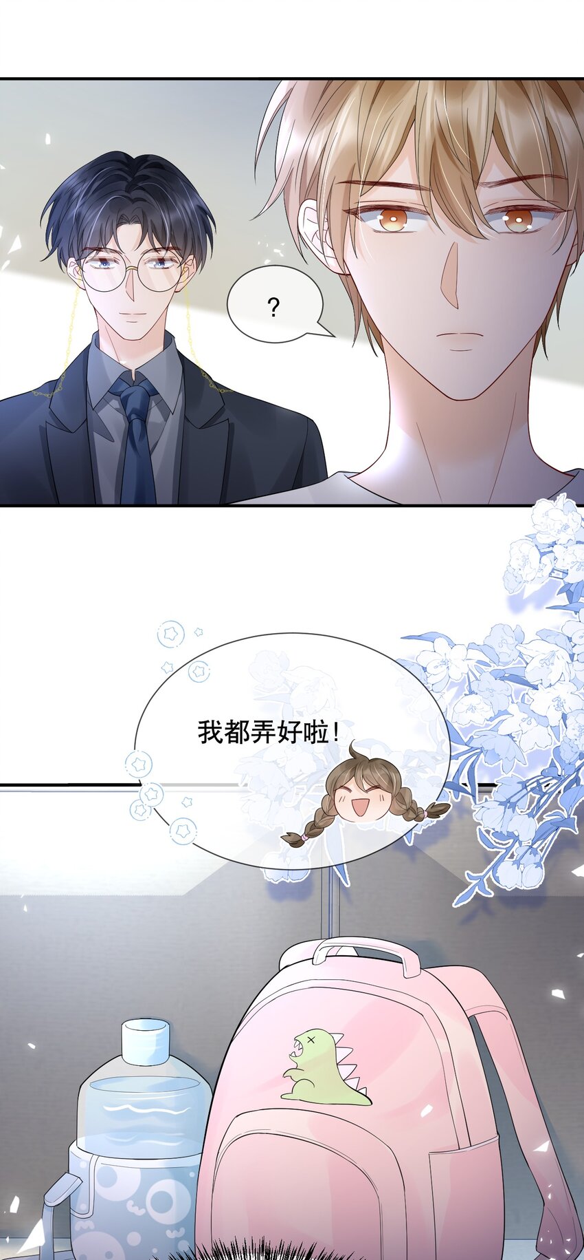 017 那我要知颂哥哥带我去~29