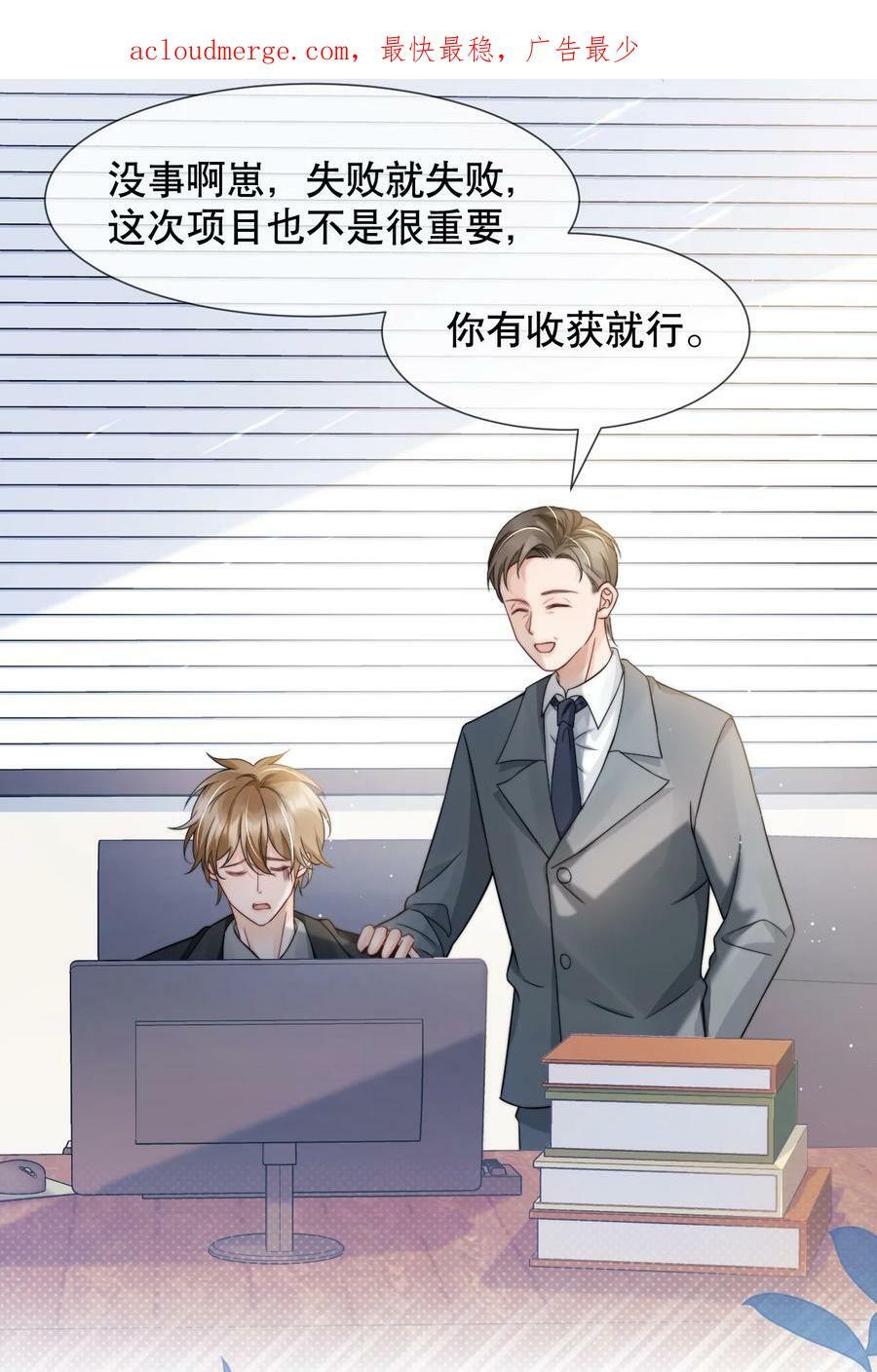 031 你要和我一起睡吗3