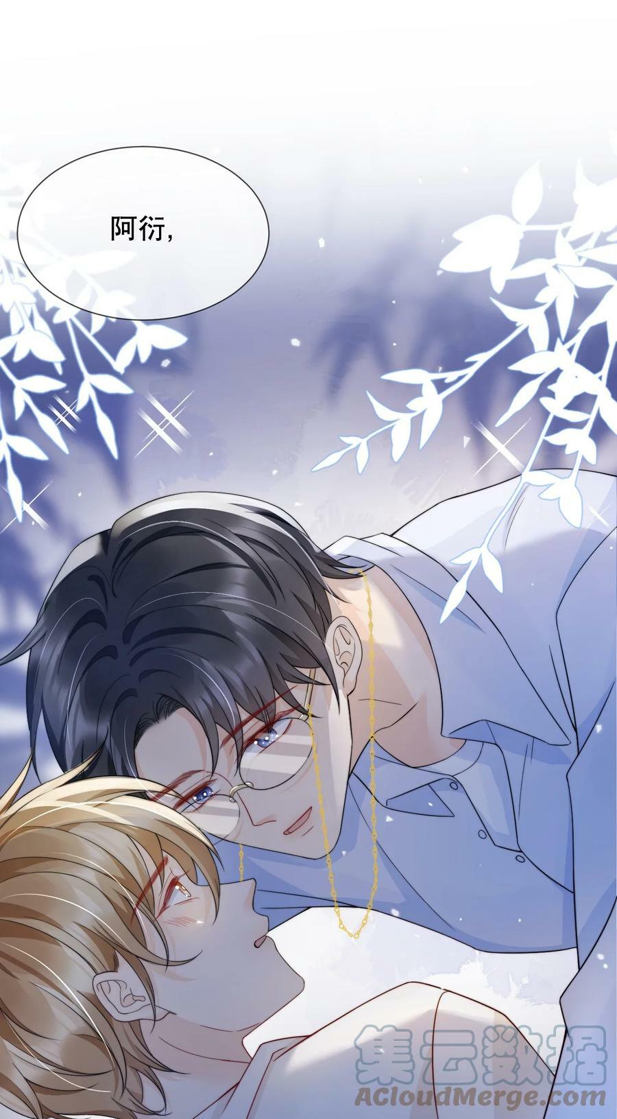 032 想抱就抱了2