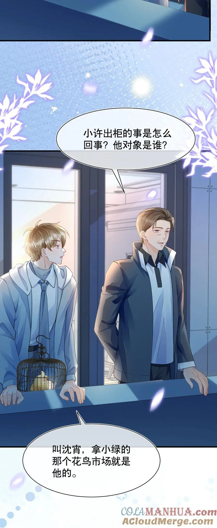 066 打电话的时候就不要乱动16