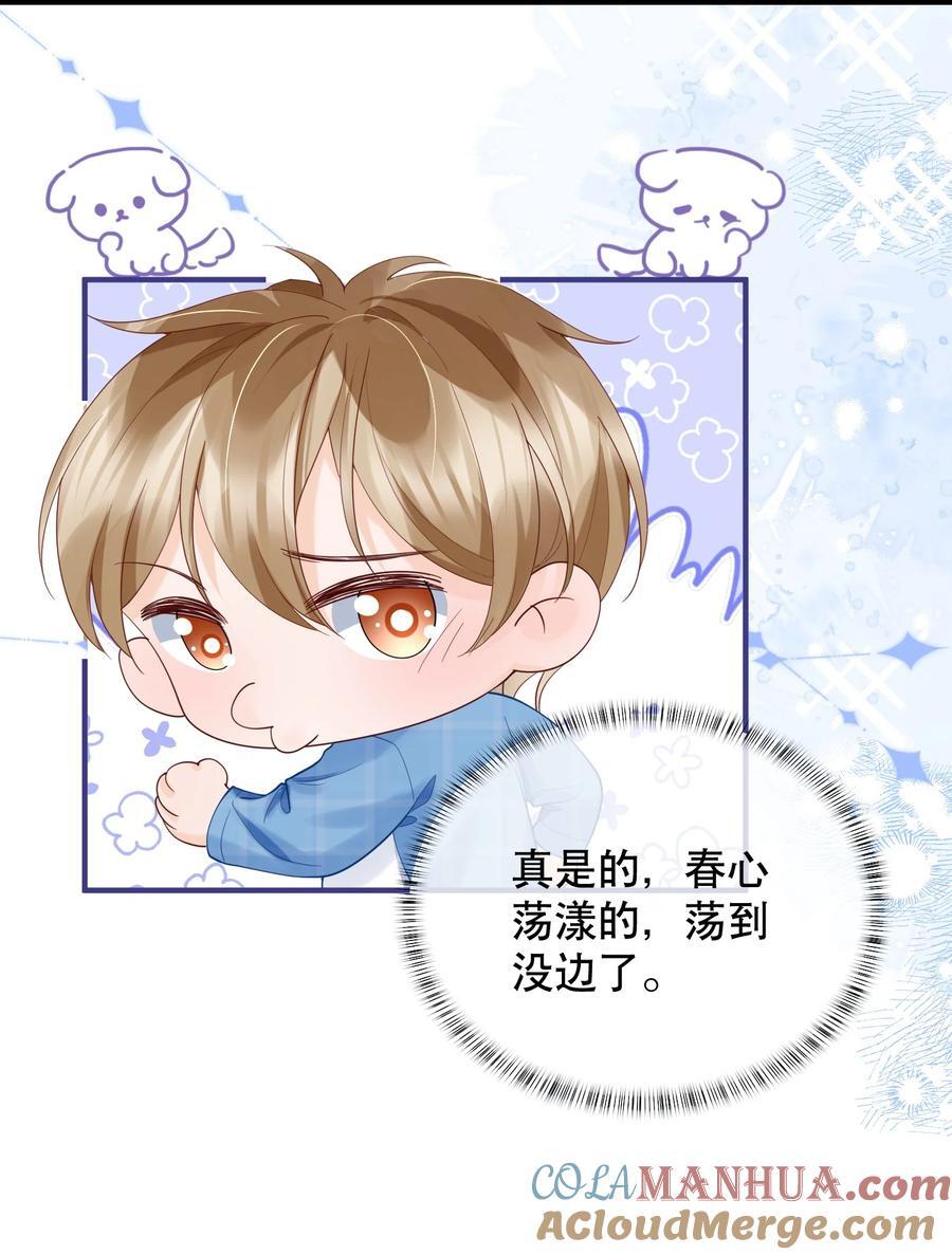 050 阿衍，我要亲你了16