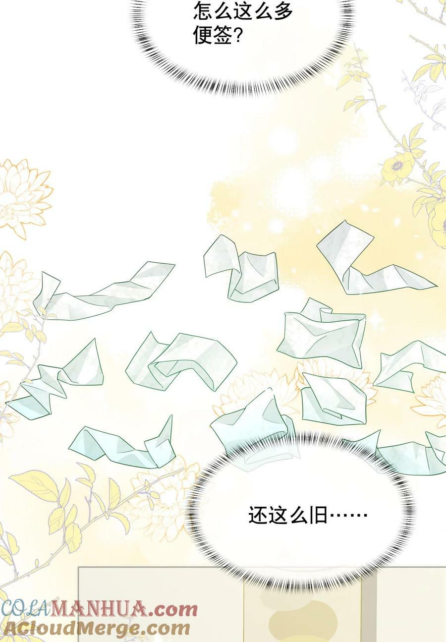 040 他……是不是喜欢我？！34