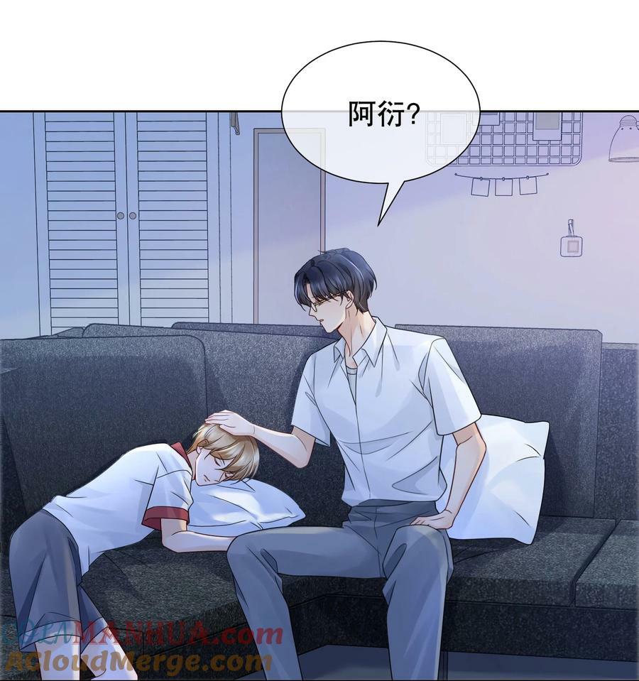 044 我不想再等下去了30