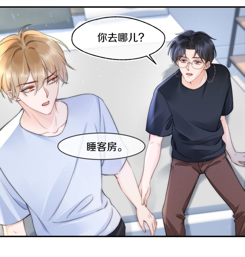 003 阿衍，我向你道歉32