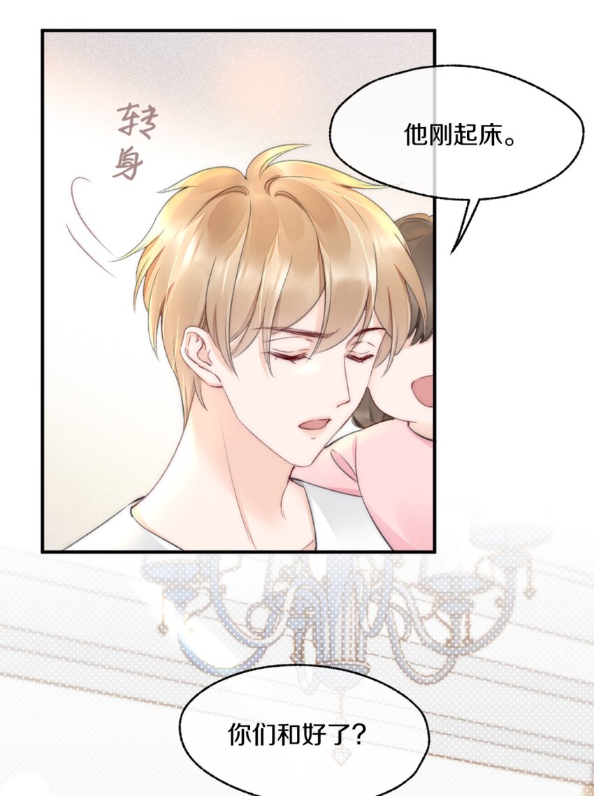 004 别别扭扭的两人18