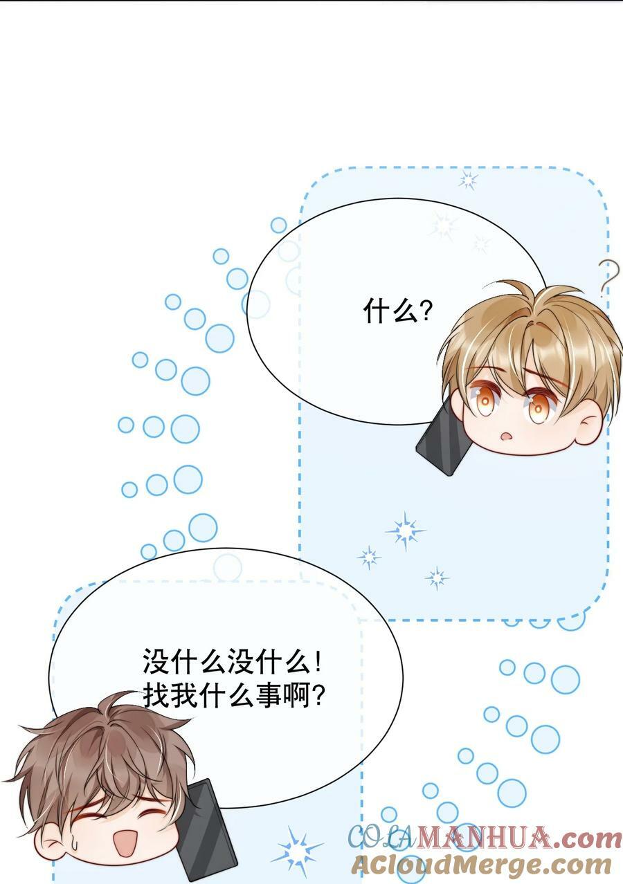 036 老…老婆本？！18