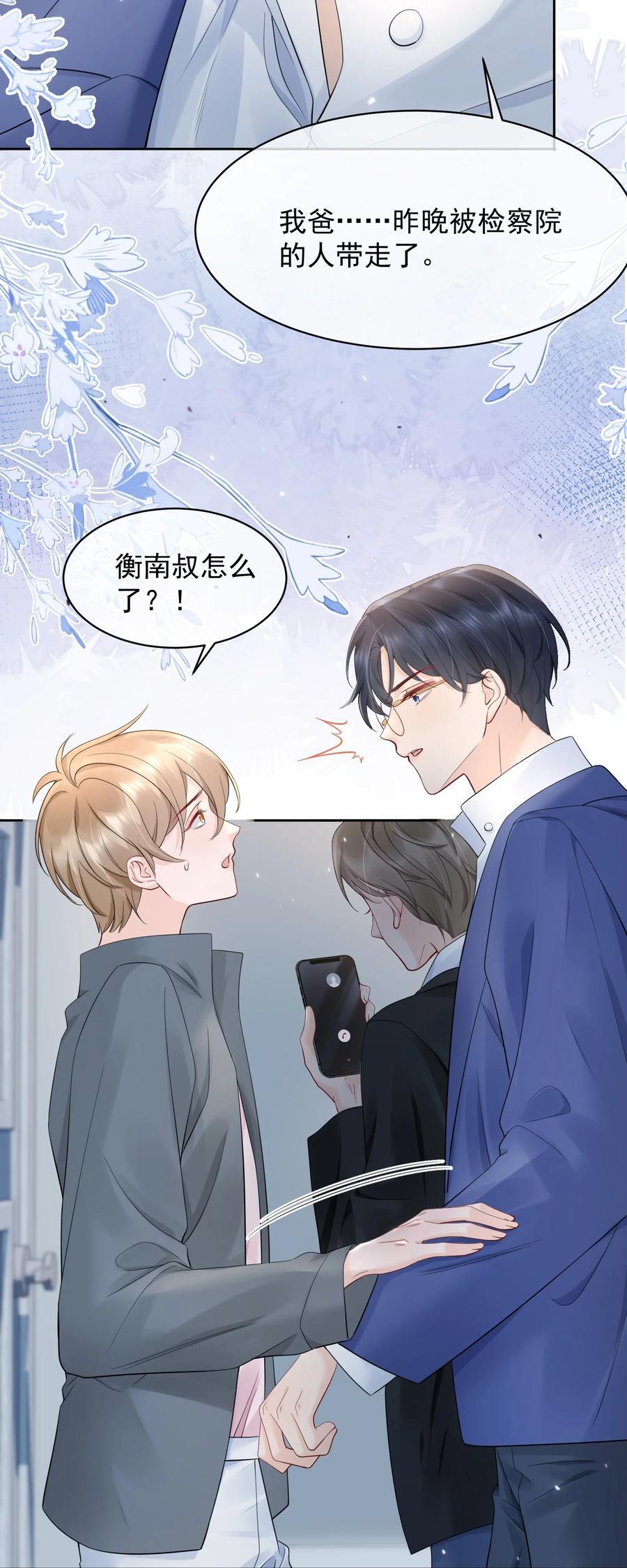 059 意外发生13