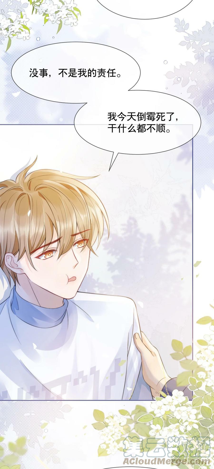 034 我真的很笨吗……8