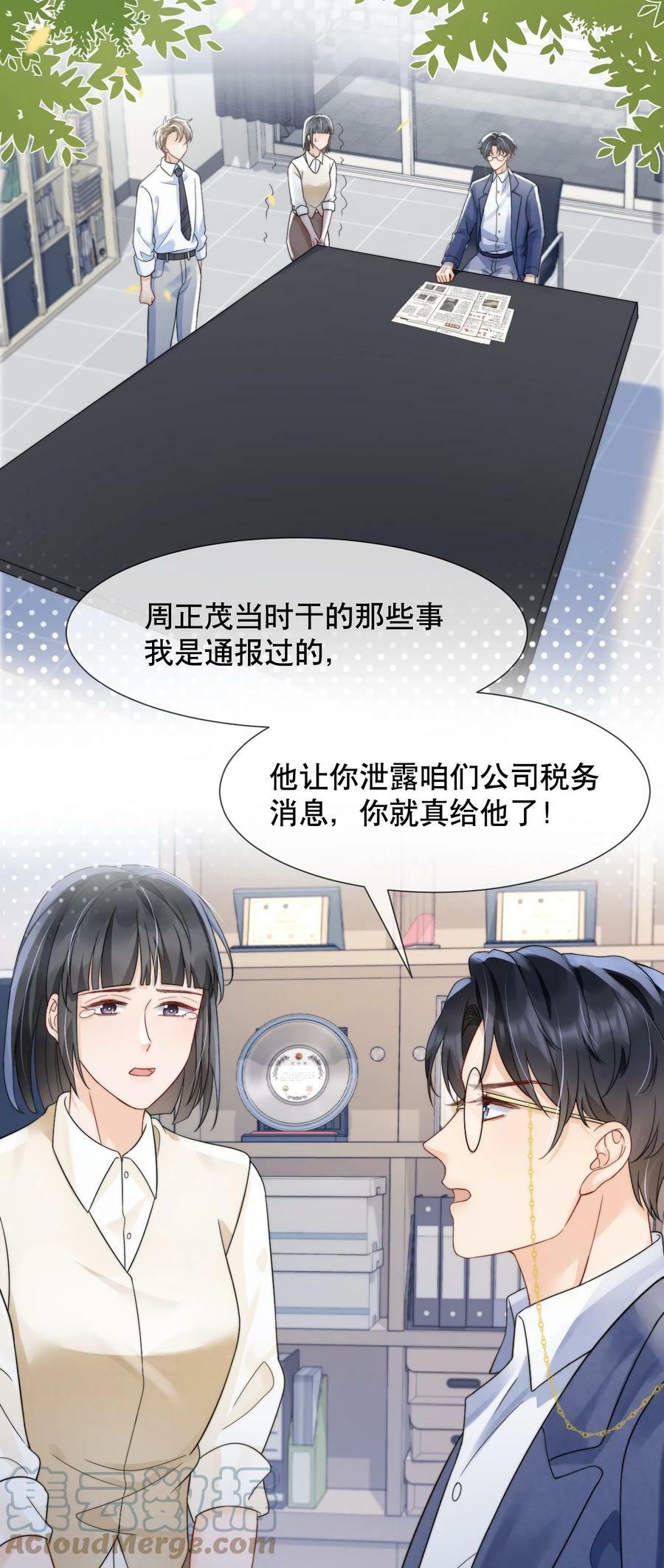 033 你哄哄他28