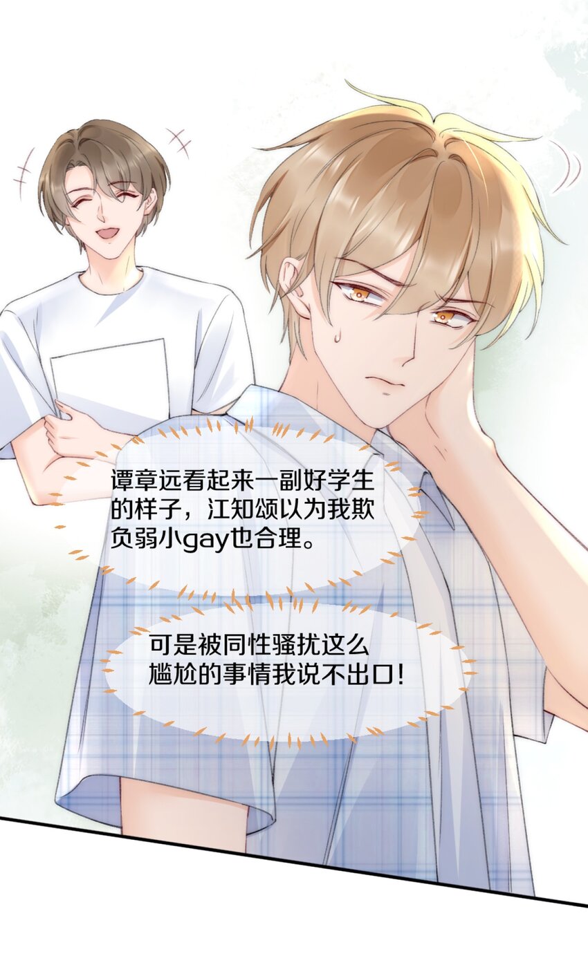 006 你知道的，我从不骗你21