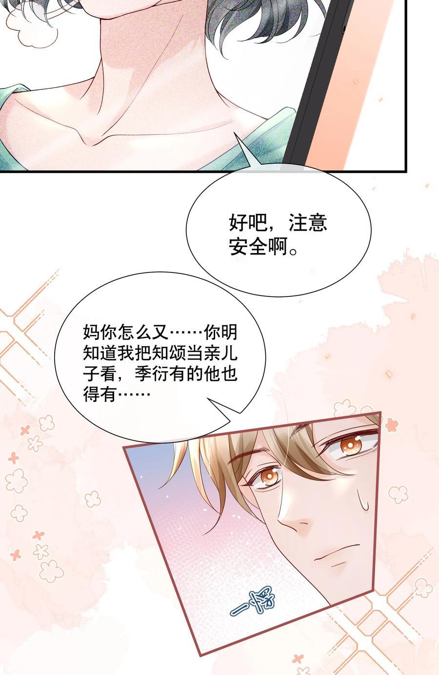 051 现在能接受我了吗7