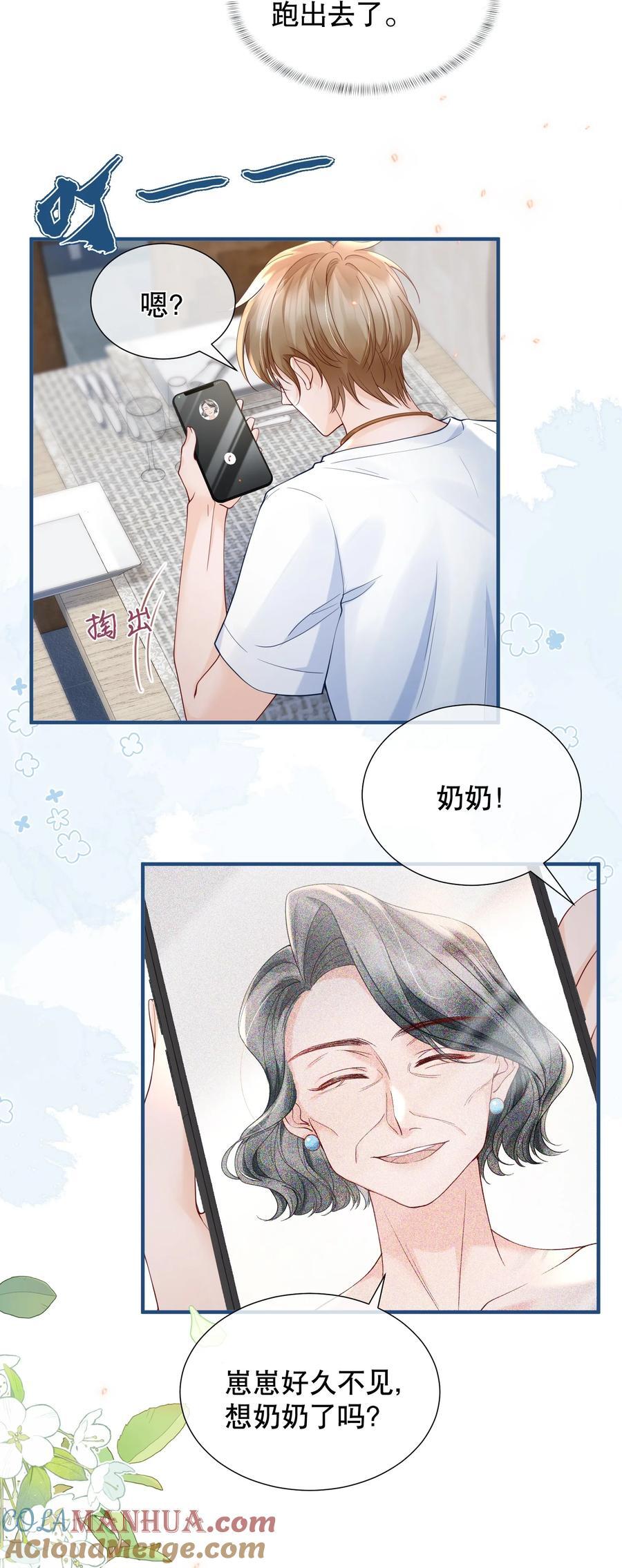 051 现在能接受我了吗4